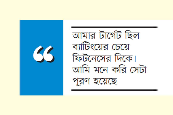 ফিটনেস নিয়ে সন্তুষ্ট তামিম