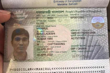 বাহরাইনে গলায় ফাঁস দিয়ে বাংলাদেশি যুবকের আত্মহত্যা