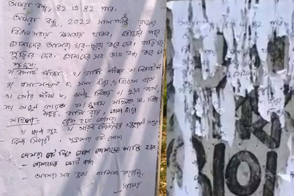 বিজেপিকে ভোট দিলেই করা হবে ধর্ষণ, পশ্চিমবঙ্গে পোস্টার!