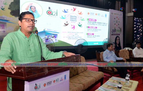 ‘ডিজিটাল বাংলাদেশের রূপকার প্রধানমন্ত্রী শেখ হাসিনা’