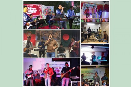 পর্তুগালের পোর্তোর বৈশাখী উৎসব মাতাতে আসছে 'রেয়ার'
