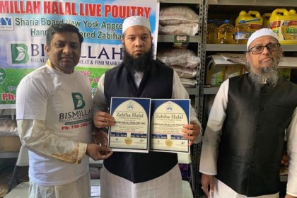 ‘হালাল সার্টিফিকেট’ পেল নিউইয়র্কের ‘বিসমিল্লাহ হালাল লাইভ পোল্ট্রি’ 