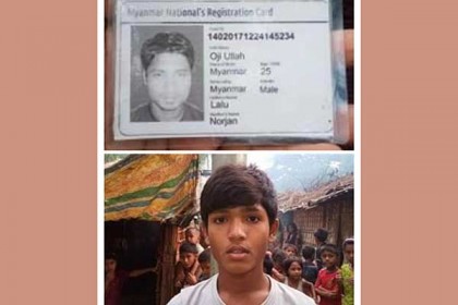 ছোট ভাইকে বাঁচাতে গিয়ে দুর্বৃত্তদের গুলিতে রোহিঙ্গা যুবক নিহত 