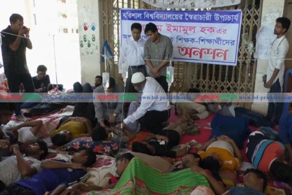 উপাচার্যের অপসারণের দাবিতে অনশনের তৃতীয় দিন, অসুস্থ ১৪