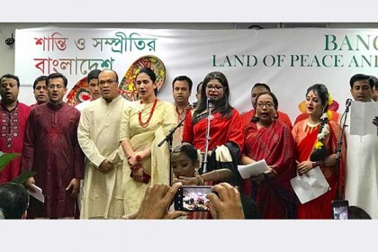 আবহমান বাঙালির ঐতিহ্যে নিউইয়র্ক কন্স্যুলেটে বর্ষবরণ 