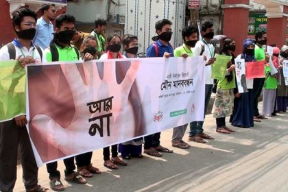 মুখে কালো কাপড় বেঁধে ‘নারী নির্যাতন বিরোধী’ মৌন মানববন্ধন