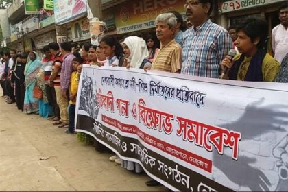 দেশব্যাপী ধর্ষণের প্রতিবাদে নেত্রকোনায় বিক্ষোভ সমাবেশ