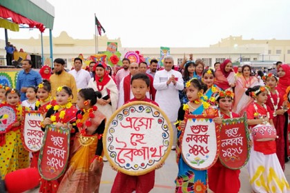 কাতারে বাংলাদেশ স্কুলে বাংলা নববর্ষ উদযাপন
