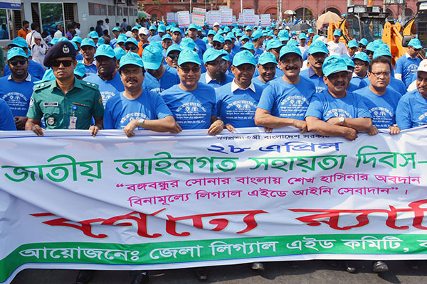 বরিশালে জাতীয় আইনগত সহায়তা দিবস পালিত