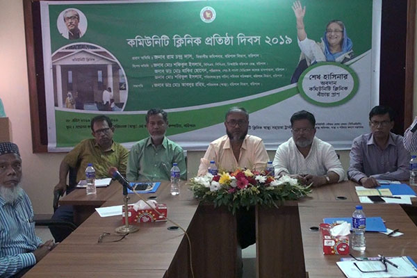 বরিশালে কমিউনিটি ক্লিনিক প্রতিষ্ঠা দিবস পালিত