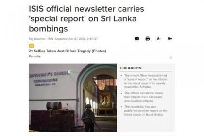 শ্রীলঙ্কায় হামলায় মূল টার্গেট ছিল খ্রিস্টানরা, দাবি আইএস'র

