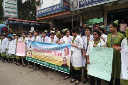 ব্রাহ্মণবাড়িয়ায় নার্সিং ইনস্টিটিউটের শিক্ষার্থীদের বিক্ষোভ ও মানববন্ধন 