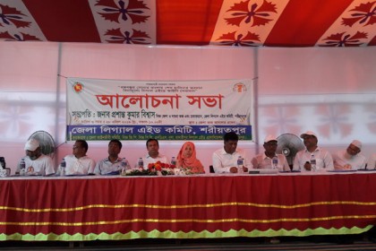 শরীয়তপুরে জাতীয় আইন সহায়তা দিবস পালন