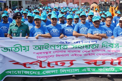 বরিশালে জাতীয় আইনগত সহায়তা দিবস পালিত