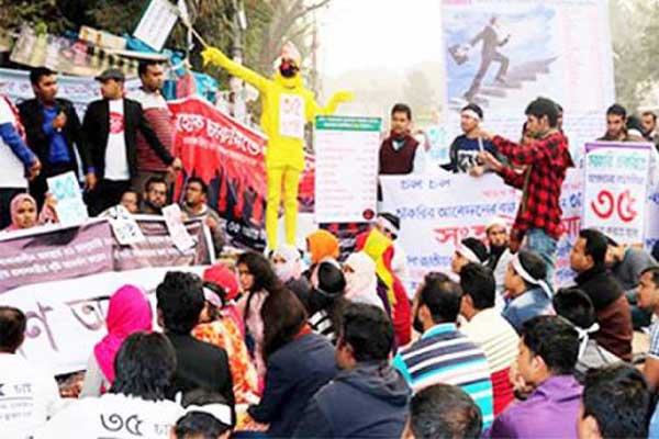 'চাকরির বয়স ৩৫ করা না হলে সারাদেশে বৃহত্তর কর্মসূচি'