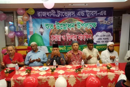 কুয়ালালামপুরে রাজধানী ট্রাভেলস'র উদ্বোধন