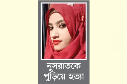 
'মামলা তুলতে রাজি না হওয়ায় নুসরাতকে পুড়িয়ে হত্যা'