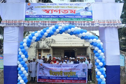 লামায় দুই দিনব্যাপী বিজ্ঞান মেলার উদ্বোধন