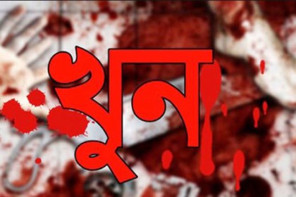 কুমিল্লায় শ্রমিককে গলা কেটে হত্যা

