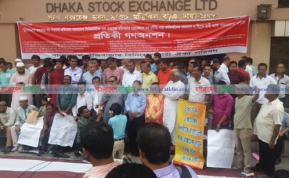 জুস খাইয়ে শেয়ারবাজারের বিনিয়োগকারীদের ‘গণঅনশন’ ভাঙালেন মেনন