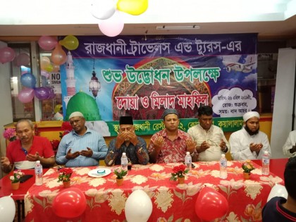 কুয়ালালামপুরে রাজধানী ট্রাভেলসের উদ্বোধন