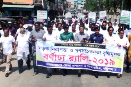 বরিশালে সড়কে নিরাপত্তা ও গণসচেতনতায় র‌্যালি 

