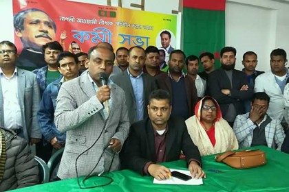 ইতালির নাপলি আওয়ামী লীগের কর্মীসভা