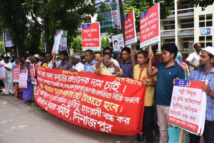 ৯ দাবিতে দিনাজপুরে কৃষক সমিতির মানববন্ধন

