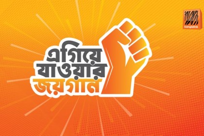 বাংলালিংক-এর আয়োজনে ‘মে দিবস কনসার্ট’

