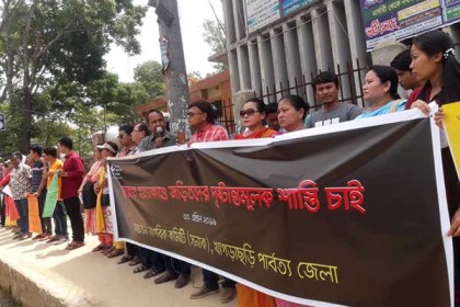 নুসরাত হত্যাসহ সকল নারী নির্যাতনের প্রতিবাদে খাগড়াছড়িতে মানববন্ধন