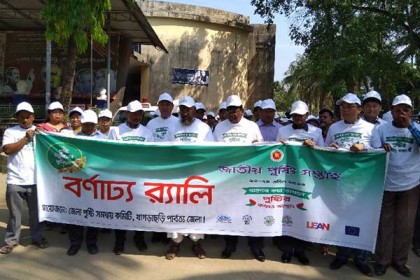 খাগড়াছড়িতে জাতীয় পুষ্টি সপ্তাহ উদযাপন