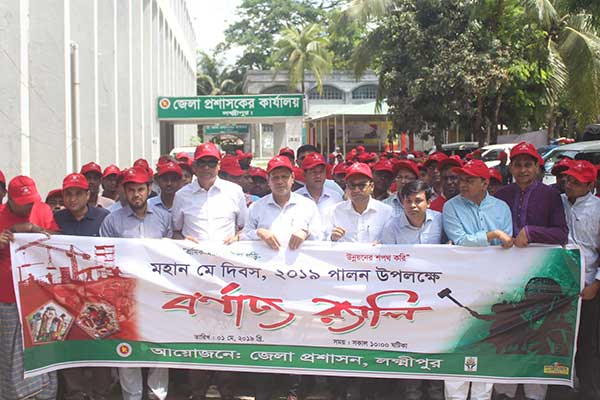 লক্ষ্মীপুরে নানা কর্মসূচিতে মহান মে দিবস পালন