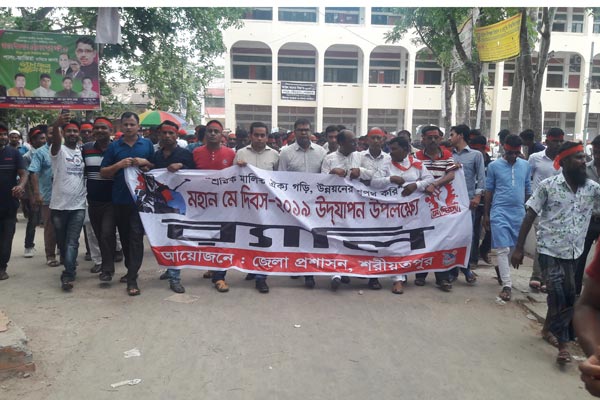 নানা কর্মসূচিতে শরীয়তপুরে মে দিবস পালিত