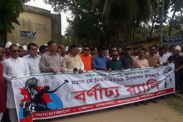 খাগড়াছড়িতে বর্ণাঢ্য আয়োজনে মে দিবসের র‌্যালি

