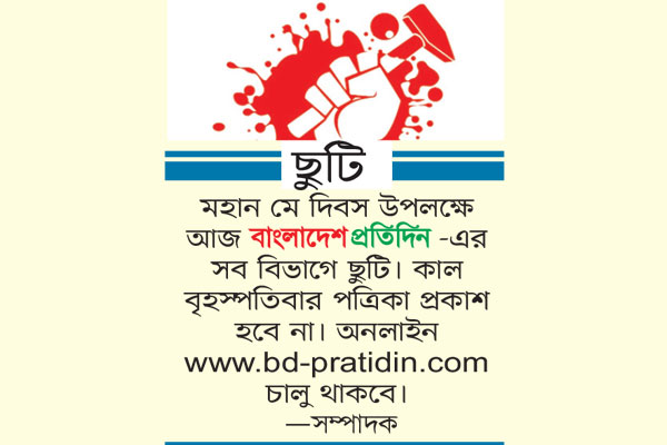 ছুটি