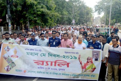 কুমিল্লায় মে দিবসে শ্রমিকদের বর্ণাঢ্য র‌্যালি