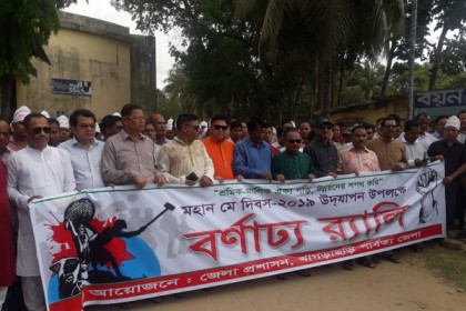 খাগড়াছড়িতে বর্ণাঢ্য আয়োজনে মে দিবসের র‌্যালি

