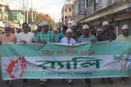 সাতক্ষীরায় মহান মে দিবস পালিত 


