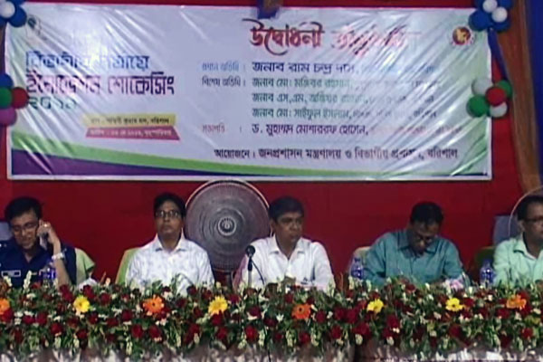 বরিশালে দুই দিনব্যাপী মেলার উদ্বোধন

