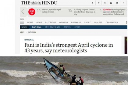 গত ৪ দশকের ইতিহাসে সবচেয়ে শক্তিশালী ঘূর্ণিঝড় 'ফণী'!