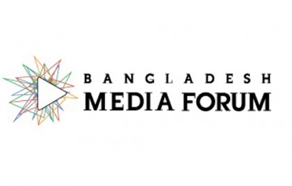 বাংলাদেশ মিডিয়া ফোরাম এর নিবন্ধন সম্পন্ন