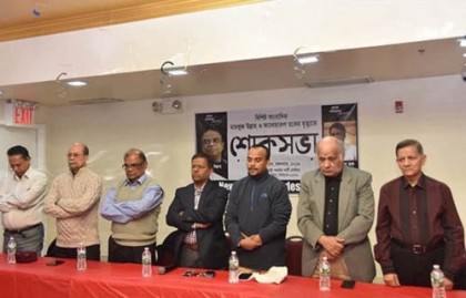 নিউইয়র্কে সাংবাদিক মাহফুজ উল্লাহ ও আনোয়ারুল হক স্মরণে সভা