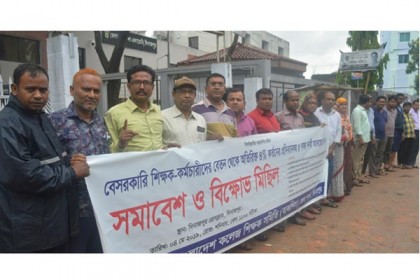 বৃষ্টি উপেক্ষা করে ৫ দফা দাবিতে বাকশিস'র বিক্ষোভ 