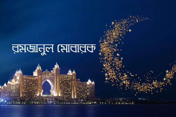 মালয়েশিয়ায় রমজান শুরু সোমবার