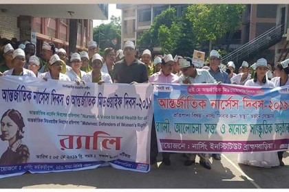 নার্সেস দিবস উপলক্ষে ব্রাহ্মণবাড়িয়ায় র‌্যালি