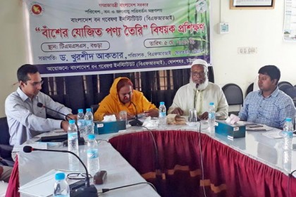 বগুড়ায় বাংলাদেশ বন গবেষণা ইনস্টিটিউটের প্রশিক্ষণ

