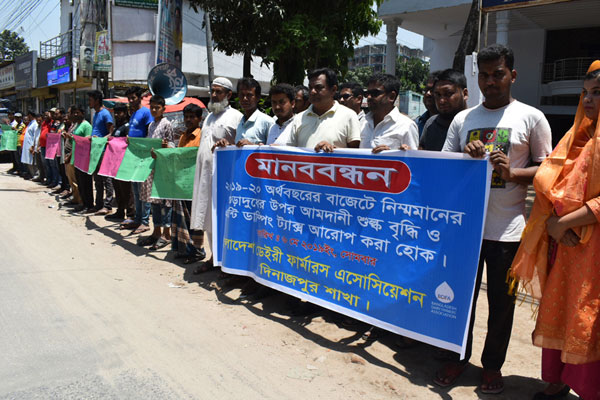 ১০ দফা দাবিতে দিনাজপুরে ডেইরি ফার্মারস এসোসিয়েশন'র মানববন্ধন

