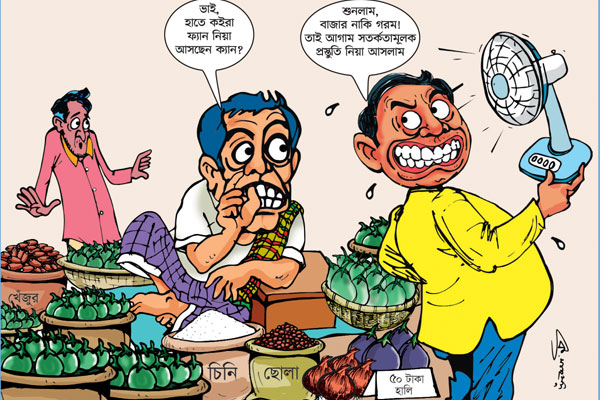 গরম এখন বাজারে