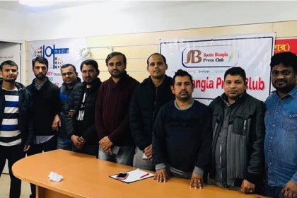 স্পেন বাংলা প্রেসক্লাবের ‘বিশ্ব মুক্ত গণমাধ্যম দিবস’ পালন