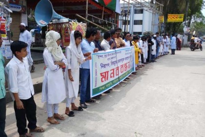 নেত্রকোনায় নিরাপদ ও বিষমুক্ত খাবারের দাবিতে মানববন্ধন